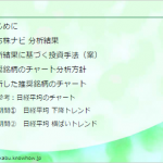Excelに売買ルールを追加