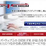 【口コミ】評判が良いトレーダーズ・プレミアムを利用してみた