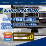デイトレ向きの証券会社3選