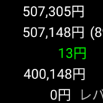 【トライオートETF】9/28時点の成績公開！+7000円