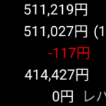 【トライオートETF】10/12時点の成績公開！+4000円