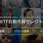 ナスダック下落！トライオートETFで買い注文を出してみました